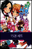 [세트] 바보와 시험과 소환수(전15권)