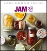 잼 JAM