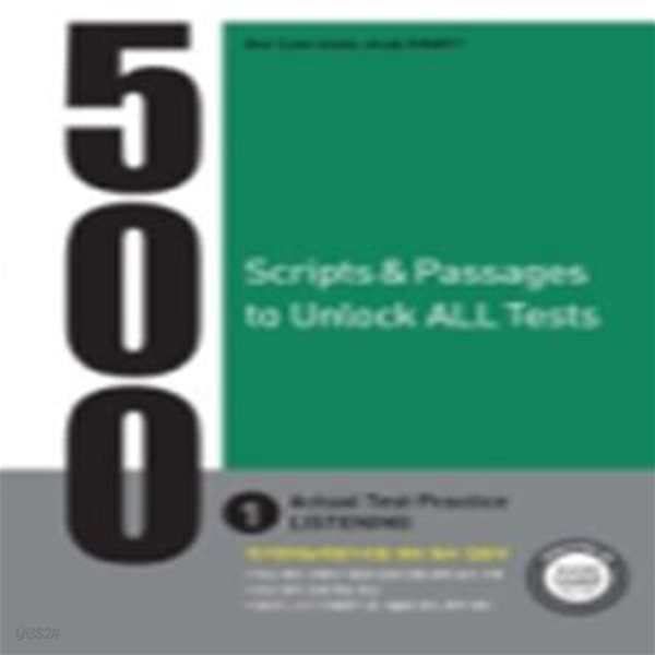 500 Scripts &amp; Passages to Unlock All Tests Actual Test Practice Listening 1 (국가영어능력평가시험 대비 필수 입문서)