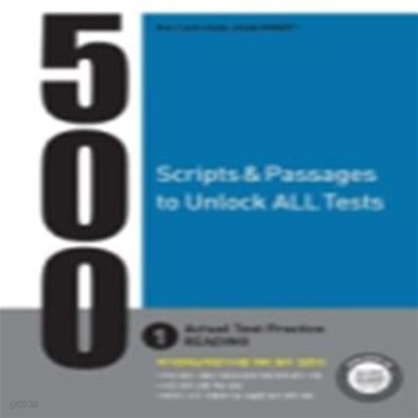 500 Scripts &amp; Passages to Unlock All Tests Actual Test Practice Reading 1 (국가영어능력평가시험 대비 필수 입문서)