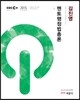 2015 EBS 멘토 행정법총론
