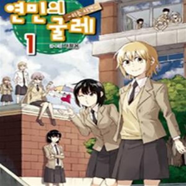 연민의 굴레 1 (쉬는 시간)