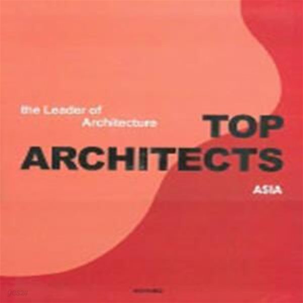 TOP ARCHITECTS 2 (ASIA, the Leader of Architecture)