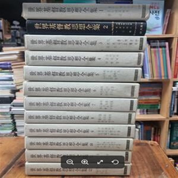 세계기독교사상전집 1~12 (전12권) / 역자 정종화 외 / 신태양사 - 실사진과 설명확인요망  