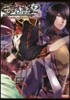 十三支演義偃月三國傳2 公式ビジュアルフ