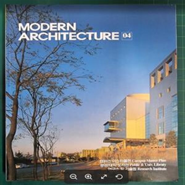 MODERN ARCHITECTURE 4 (교육 연구시설) / 현대건축사 편집부 (엮은이) | 현대건축사(CA Press) [상급] - 실사진과 설명확인요망