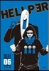 헬퍼 hellper 6