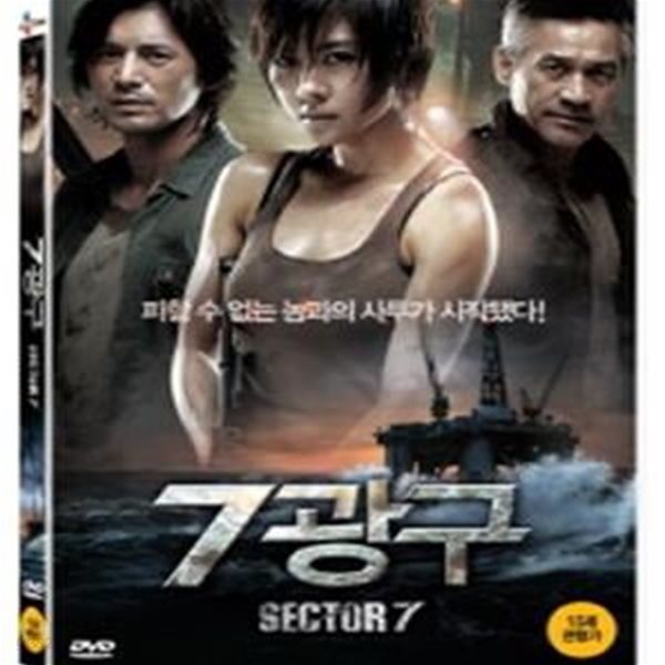 7광구(1disc)(2011)