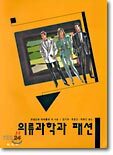 의류과학과 패션