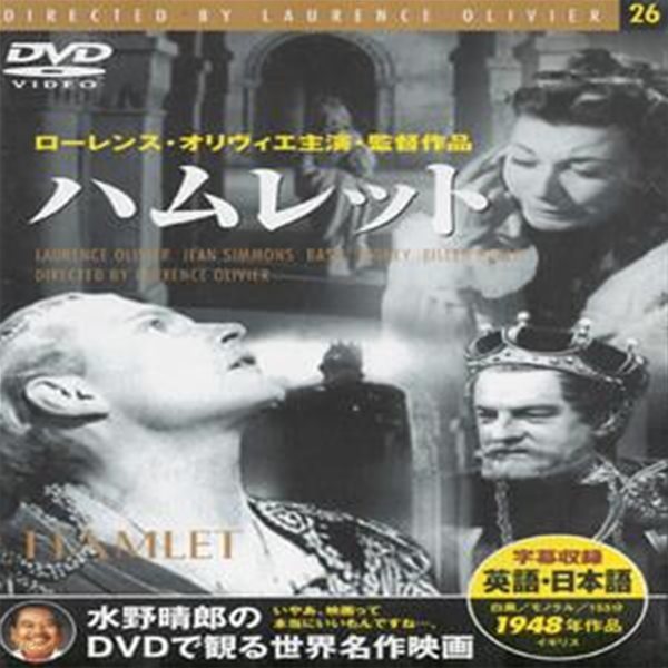 ハムレット(햄릿)  원제: Hamlet