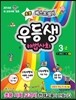 우등생 해법 사회 3-2 (2014년)
