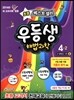 우등생 해법 과학 4-2 (2014년)