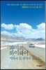 파미르 하이웨이
