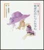 繪本 窓ぎわのトットちゃん 1-2卷セット