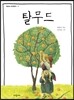 탈무드