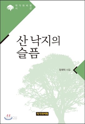 산 낙지의 슬픔