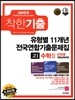착한기출 유형별 11개년 전국연합기출문제집 고1 수학2 676제 (2014년)