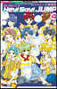 わいわいっ.Hey! Say! JUMP 4