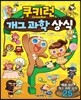 쿠키런 개그 과학 상식