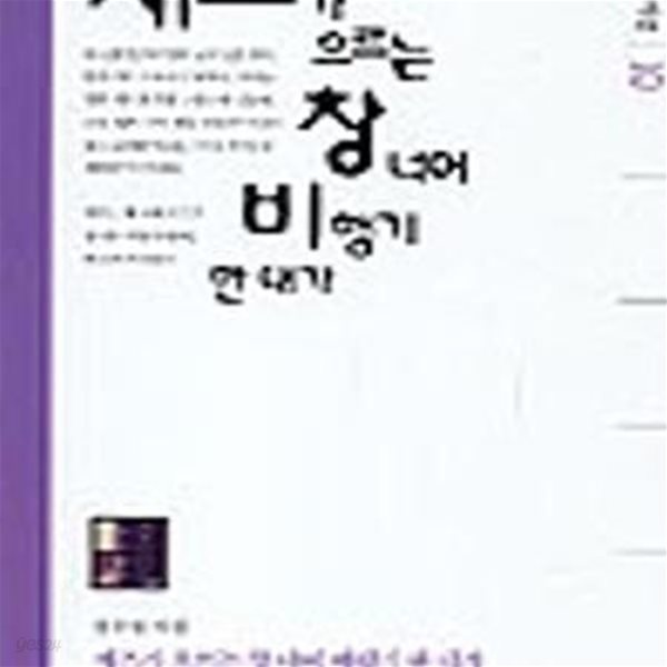 재즈가 흐르는 창너머 비행기 한대가 (2002년 문학과경계 초판, 저자서명본, 강수정 제1시집)