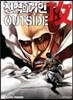 진격의 거인 outside 공(功)
