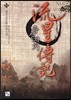 유성전기 11