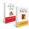 보물지도 + 보물지도 무비