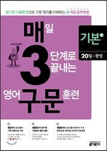 매3 구문 훈련 기본편