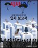 시사IN 제894호