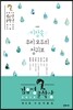 우리 모두의 정귀보