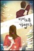 미치도록 가렵다