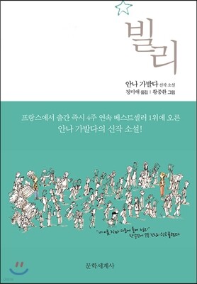 빌리