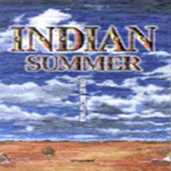 Indian Summer  인디안 썸머 /김은희 작품... ******* 북토피아