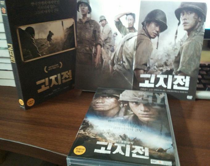 고지전 DVD (3disc)