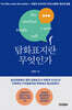 담화표지란 무엇인가