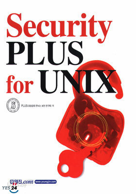 Security PLUS for UNIX