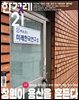 한겨레21 1536호