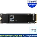 삼성전자 SSD 990 EVO NVMe PLUS M.2 4TB MZ-V9S4T0BW