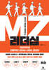 조직의 생존을 결정하는 MZ 리더십