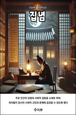 집념