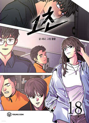 1초 18