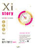 Xistory 자이스토리 영어 듣기 기본 모의고사 (2025년)