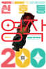 신호등 영작 200