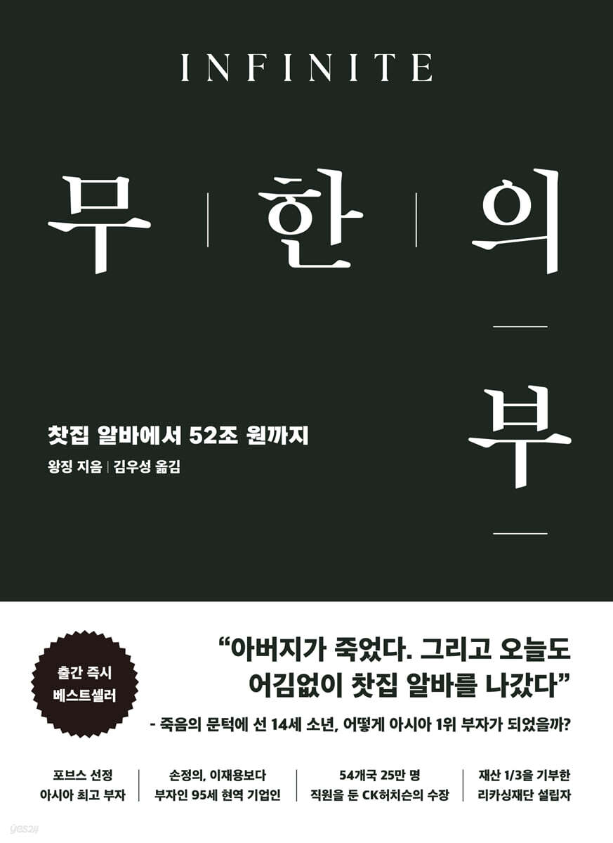 [단독] 무한의 부