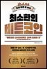 최소한의 비트코인