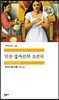 달콤 쌉싸름한 초콜릿