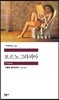 포르노그라피아