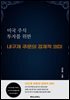 미국 주식 투자를 위한 내구재 주문의 경제적 의미