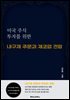 미국 주식 투자를 위한 내구재 주문과 제조업 전망