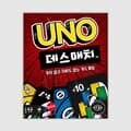 [예스24배송] 우노 데스매치 / 보드게임